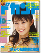 2007年7月号(vol.058)　6月16日発売
