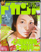 2008年8月号(vol.071)　7月16日発売