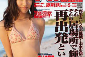 2011年5月号(vol.104) 4月16日発売