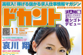 2014年11月号(vol.146) 10月16日発売