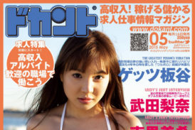 2015年5月号(vol.152) 4月16日発売