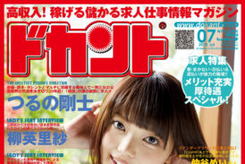 2015年7月号(vol.154) 6月16日発売